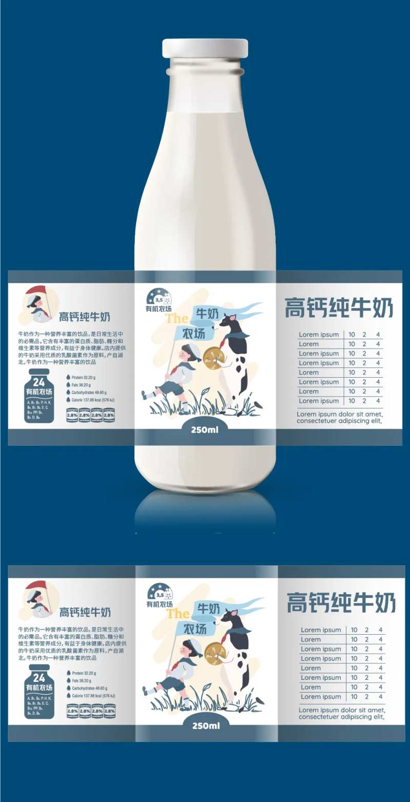 牛奶瓶装包装设计-采灵感-cailinggan.com
