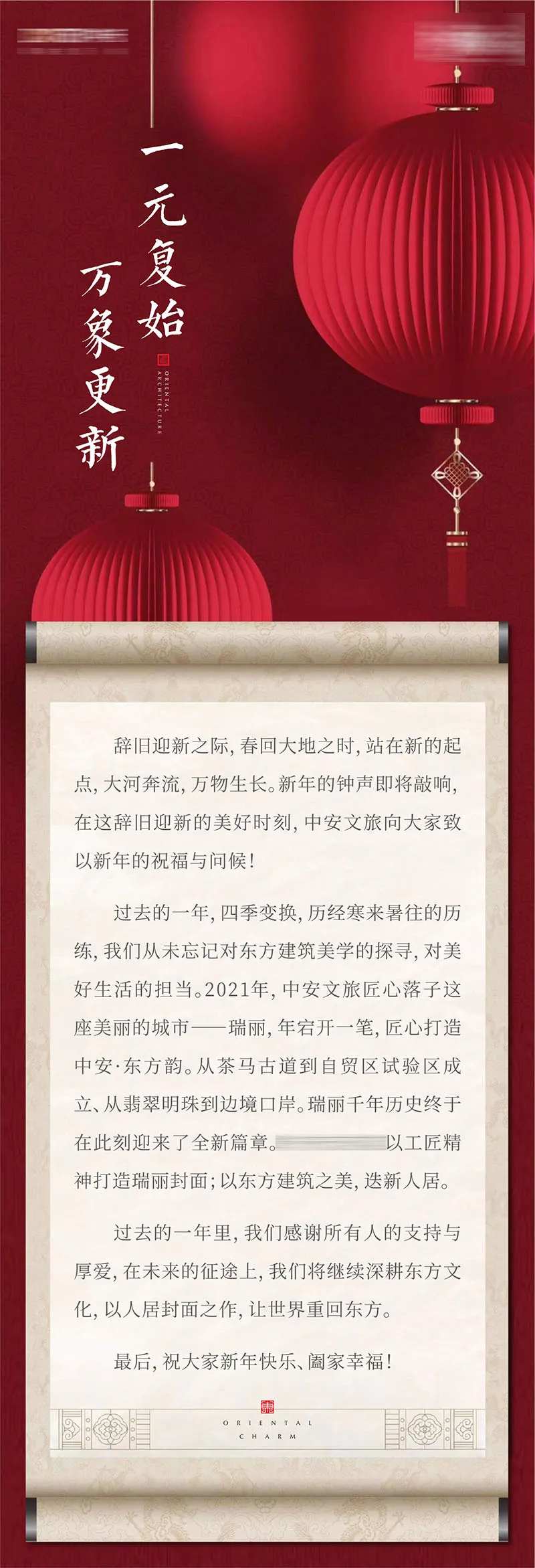 给业主的一封信海报-采灵感-cailinggan.com