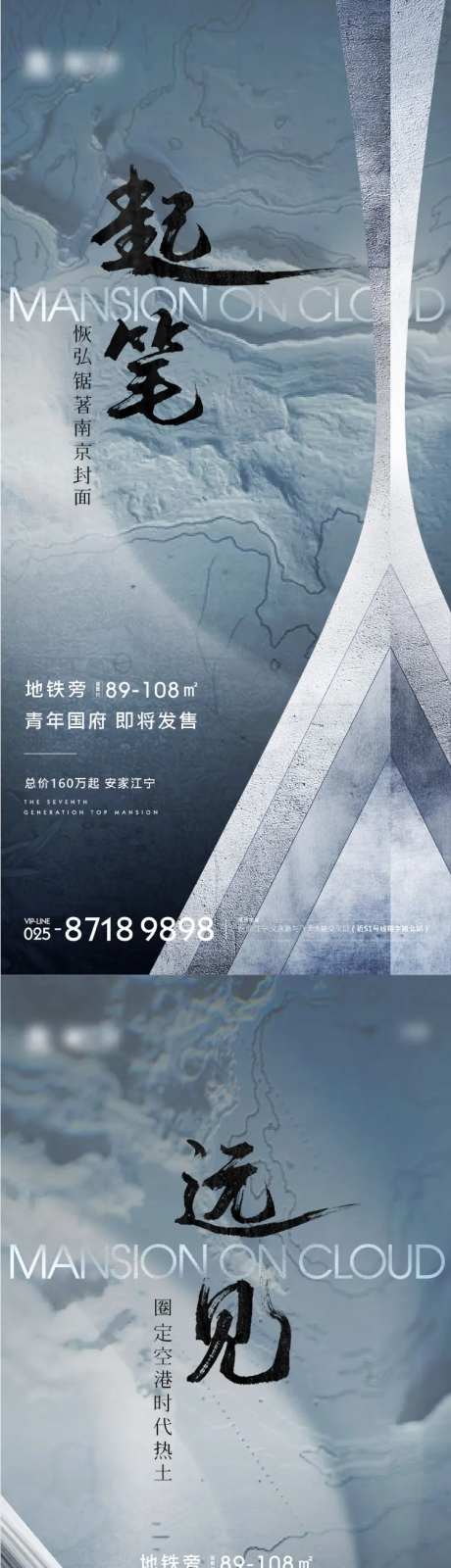 地产质感系列海报-采灵感-cailinggan.com