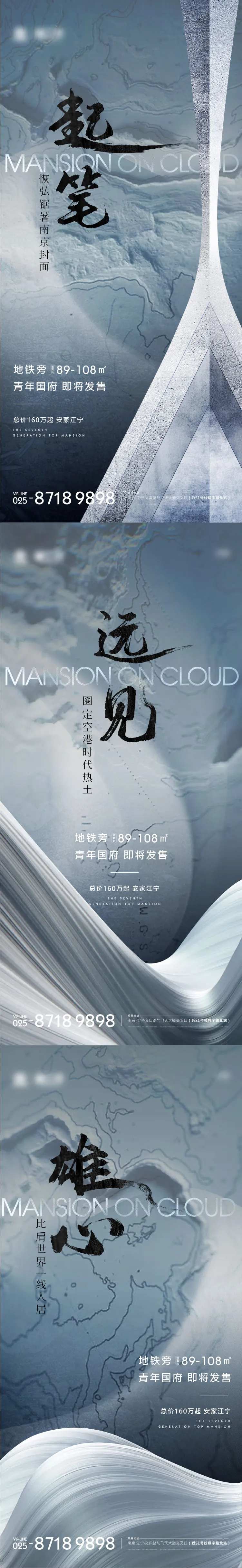 地产质感系列海报-采灵感-cailinggan.com