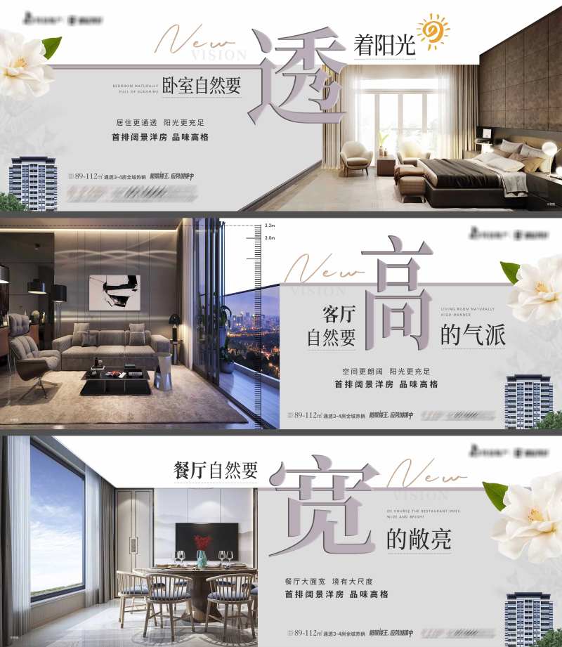 地产阔景洋房系列海报-采灵感-cailinggan.com