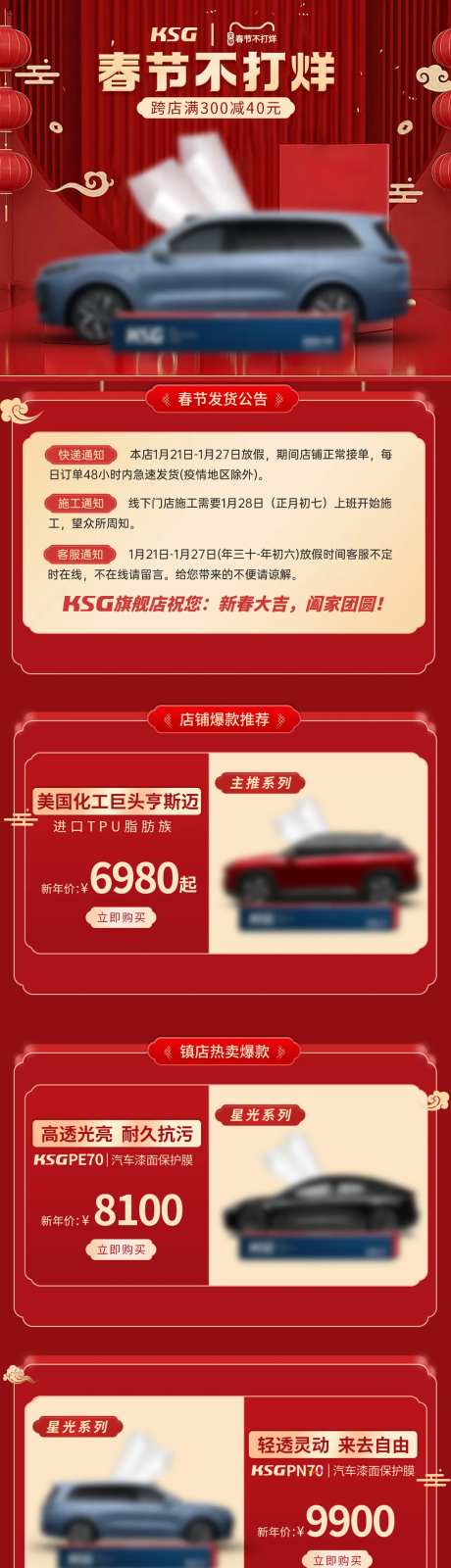 春节不打烊店铺电商首页-采灵感-https://www.cailinggan.com/