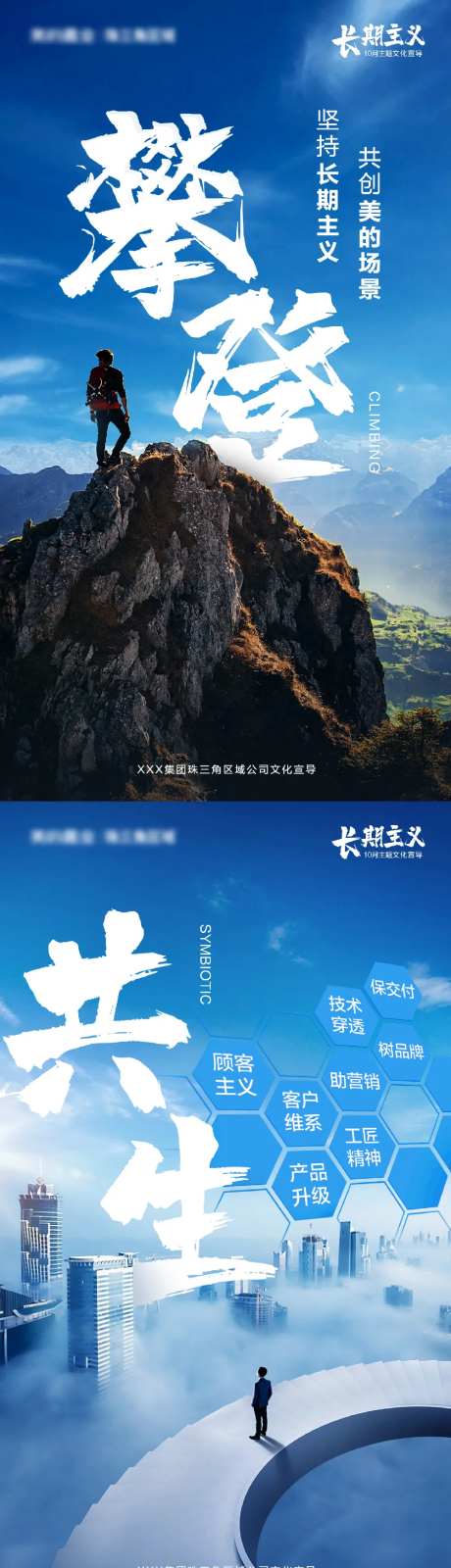 企业文化宣导系列海报-采灵感-https://www.cailinggan.com/