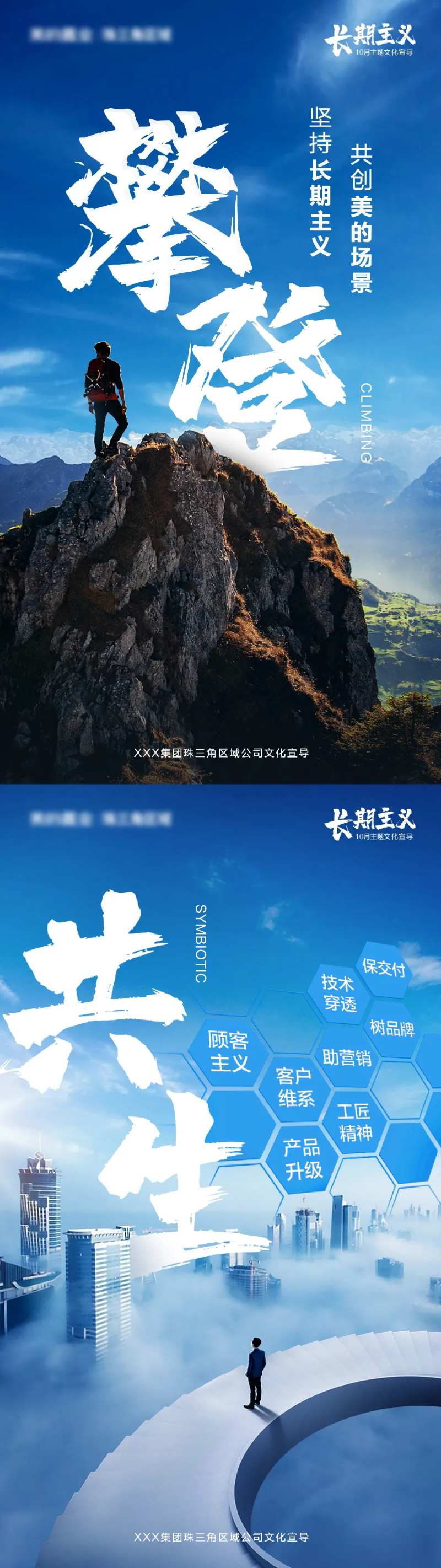 企业文化宣导系列海报-采灵感-cailinggan.com