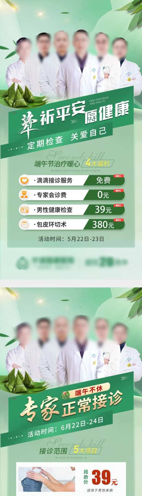 端午不放假宣传海报-采灵感-https://www.cailinggan.com/