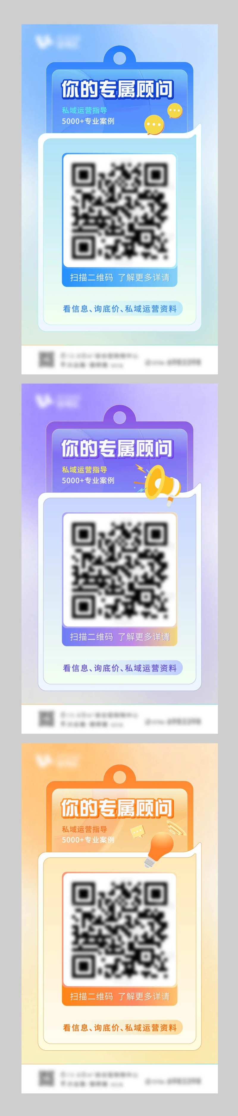 直播二维码banner-采灵感-cailinggan.com