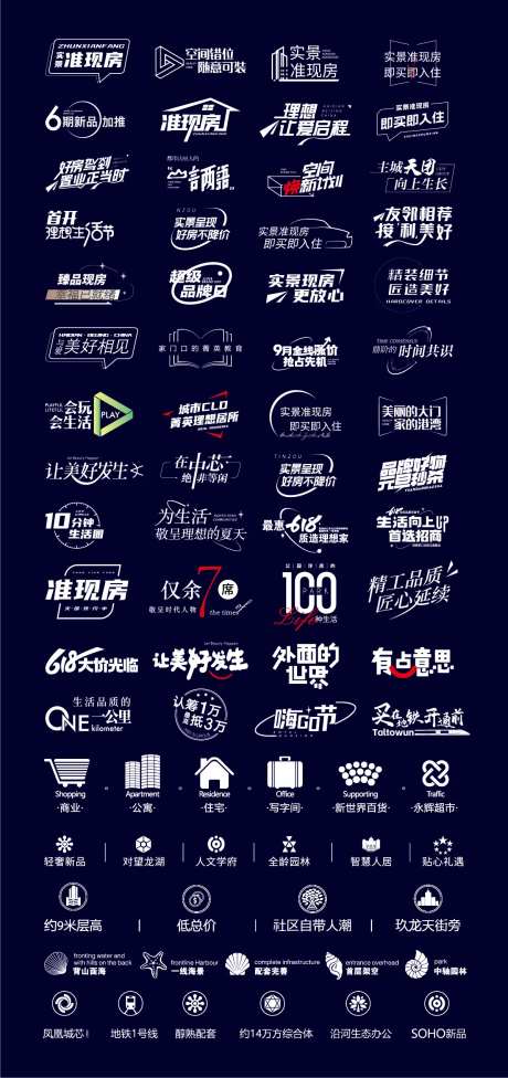 地产icon图标设计-采灵感-https://www.cailinggan.com/