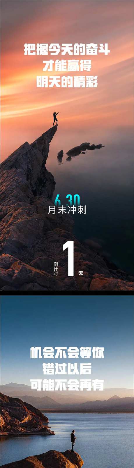 地产营销冲刺激励海报-采灵感-https://www.cailinggan.com/