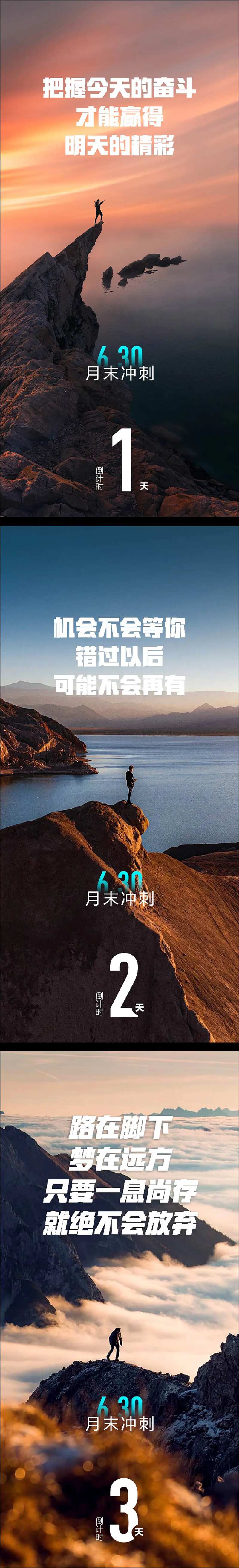 地产营销冲刺激励海报-采灵感-cailinggan.com