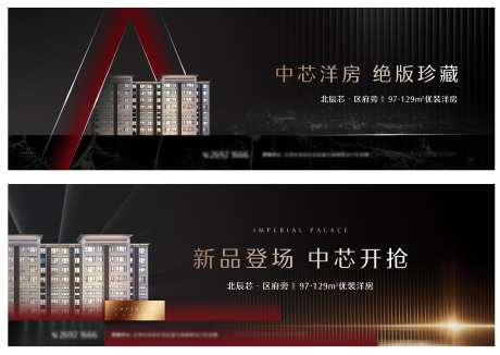 城市中心地产主画面-采灵感-https://www.cailinggan.com/