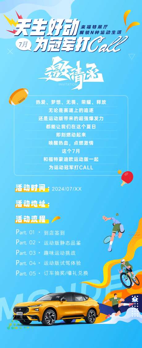 汽车展厅活动展架-采灵感-https://www.cailinggan.com/