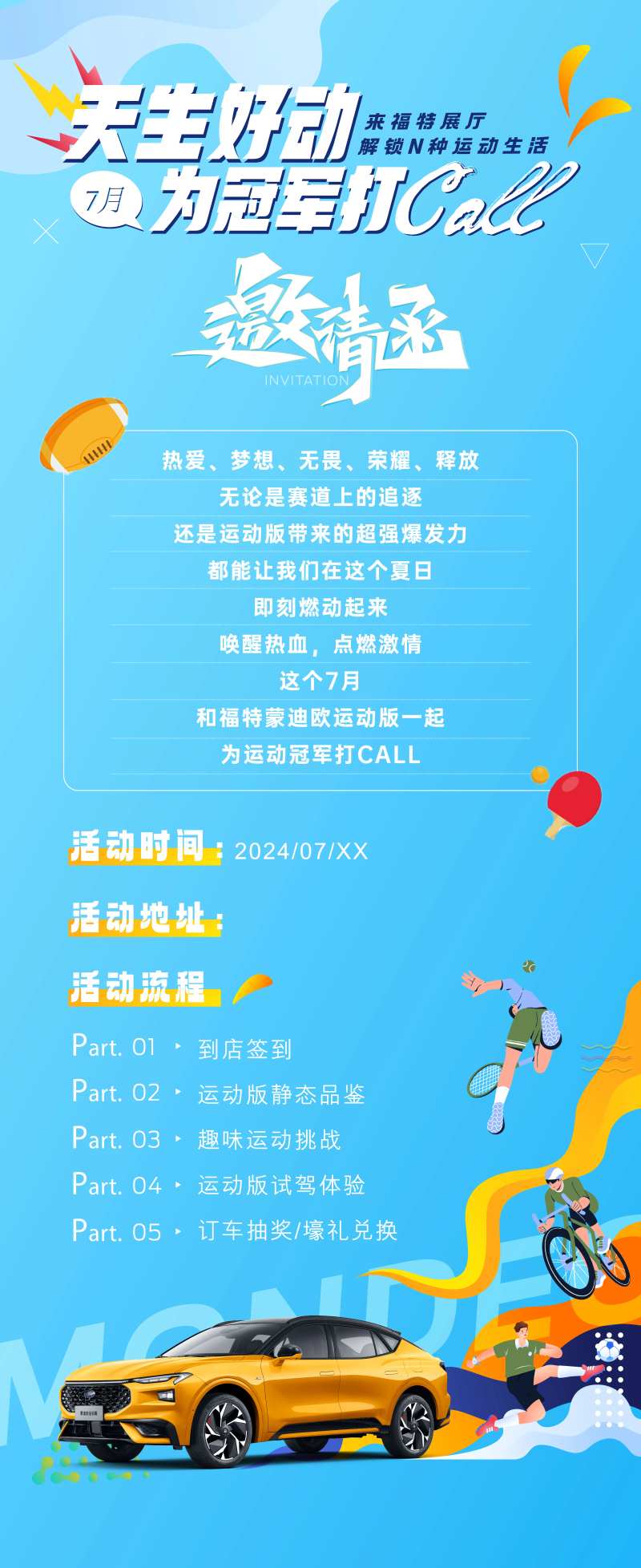 汽车展厅活动展架-采灵感-cailinggan.com