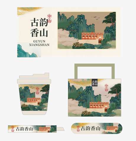 国风山水城市文创系列包装kv-采灵感-https://www.cailinggan.com/