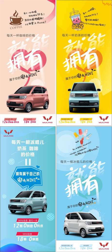 五菱宏光mini-采灵感-https://www.cailinggan.com/