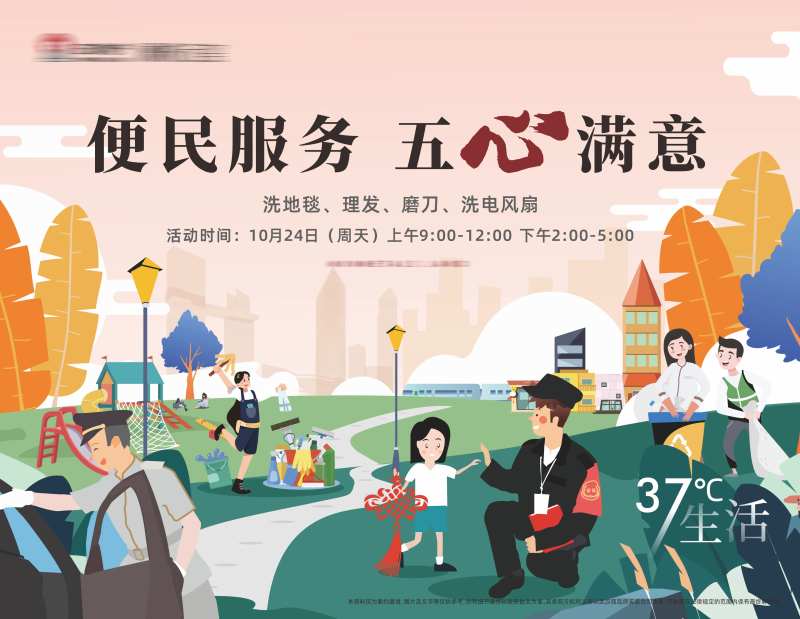 便民服务-采灵感-cailinggan.com