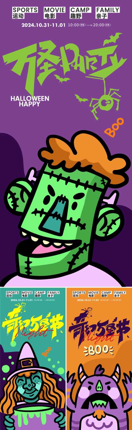 万圣节插画海报-采灵感-https://www.cailinggan.com/