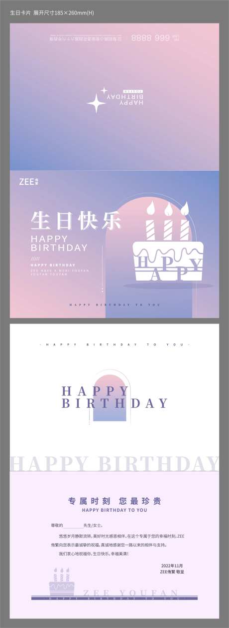 生日贺卡-采灵感-https://www.cailinggan.com/