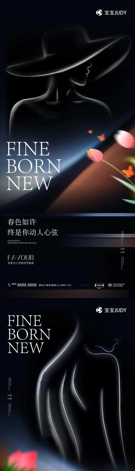 医美塑形海报-采灵感-https://www.cailinggan.com/