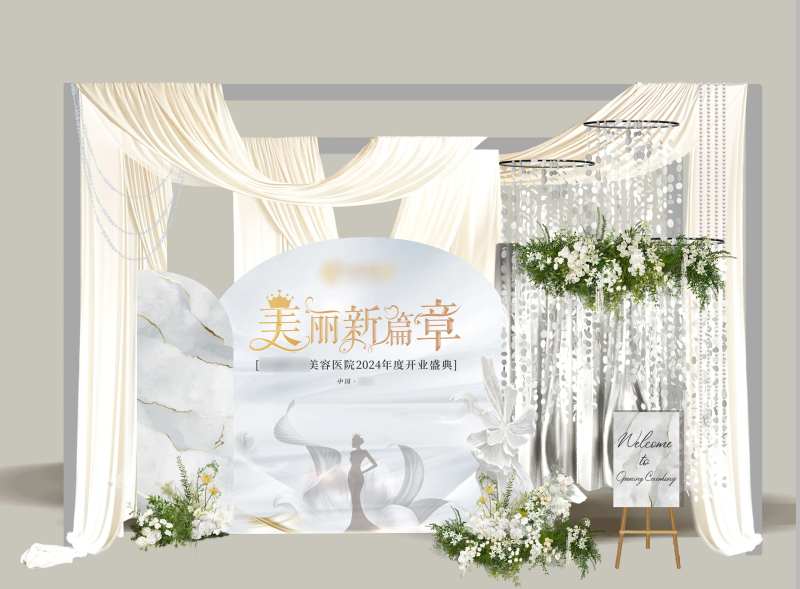 医美类开业迎宾造型-采灵感-cailinggan.com