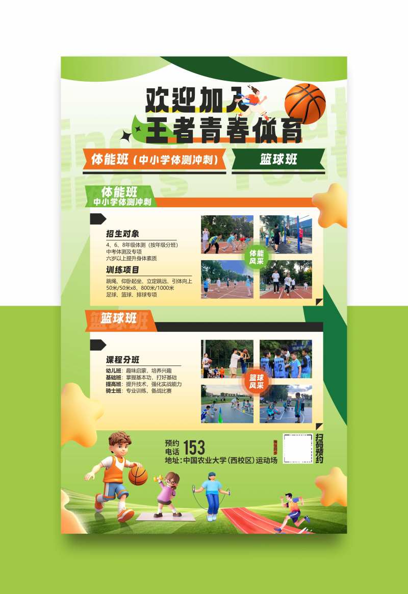 体育海报-采灵感-cailinggan.com