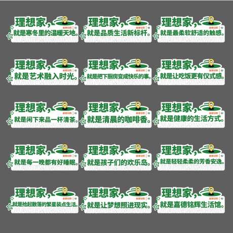 理想家吊旗手举牌-采灵感-https://www.cailinggan.com/