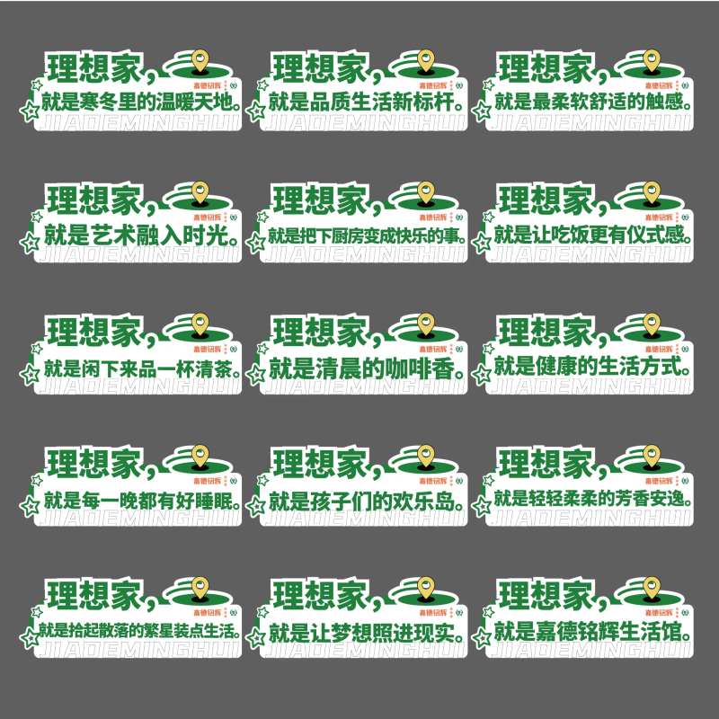 理想家吊旗手举牌-采灵感-cailinggan.com
