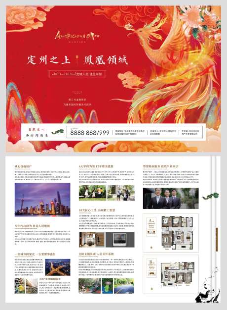 dm 插画手绘 国潮-采灵感-https://www.cailinggan.com/