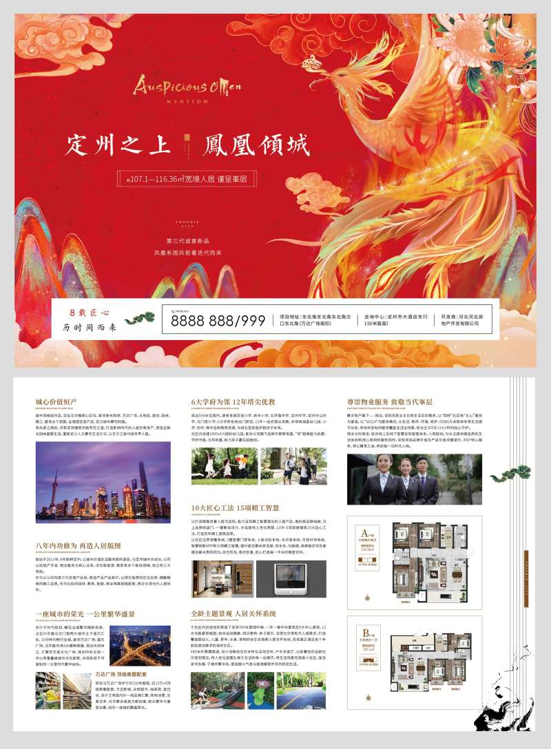 dm 插画手绘 国潮-采灵感-cailinggan.com