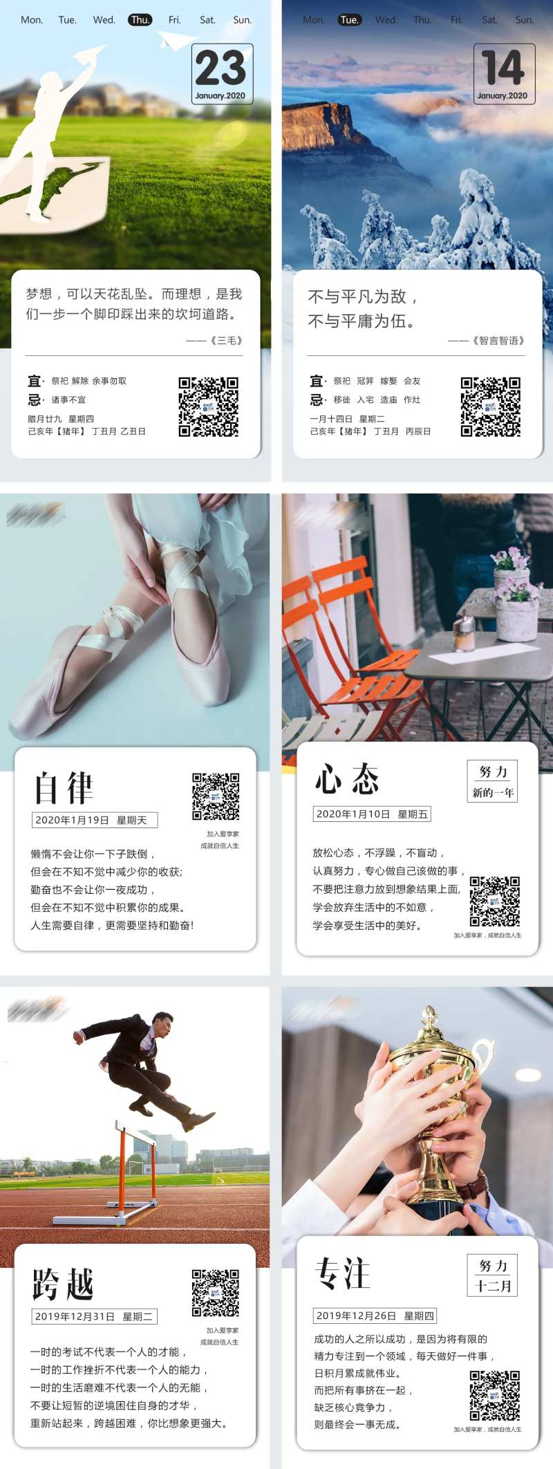 早安每日一图系列海报-采灵感-cailinggan.com