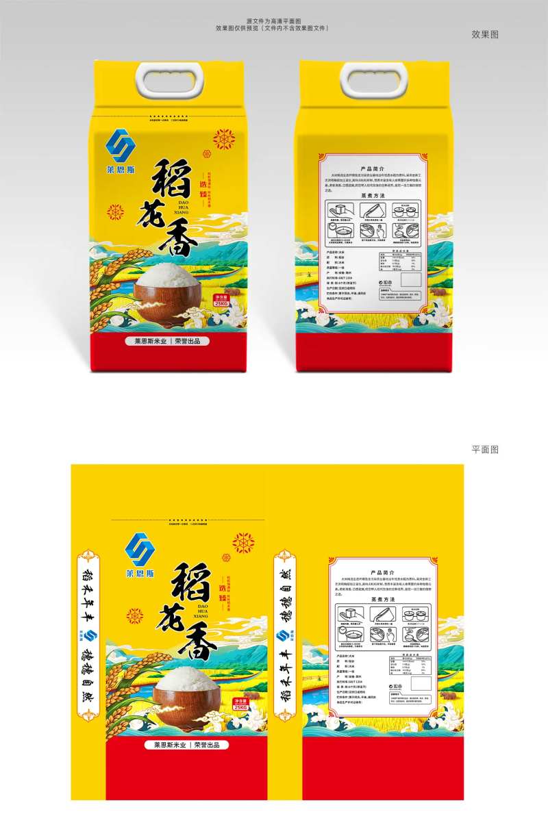 莱恩斯大米包装稻花香米插画设计-采灵感-cailinggan.com
