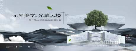 地产湖居洋房大平层海报-采灵感-https://www.cailinggan.com/