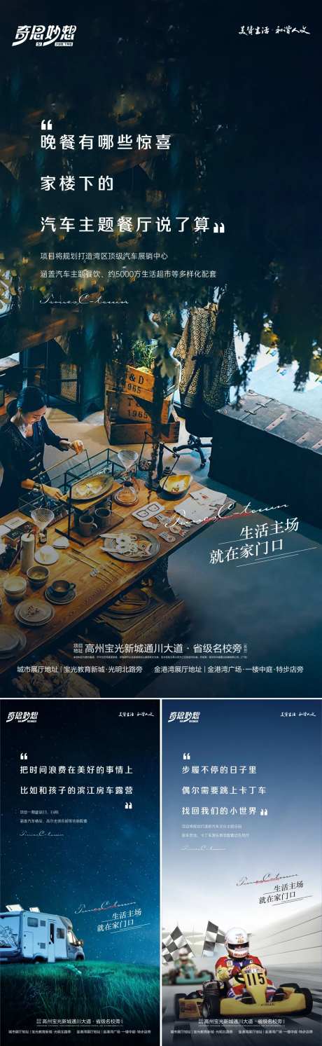 生活场景系列海报-采灵感-https://www.cailinggan.com/
