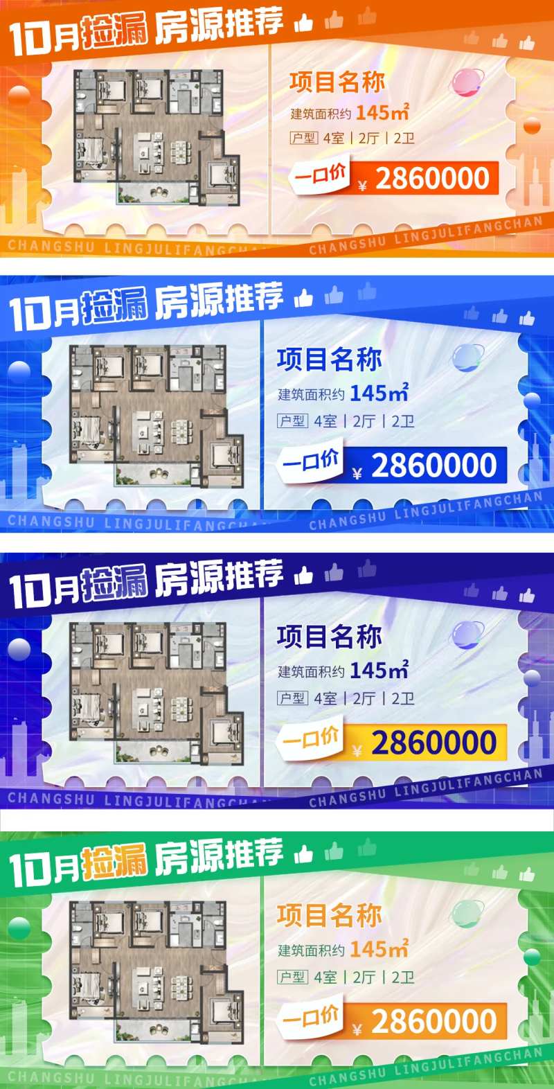 捡漏房源推荐-采灵感-cailinggan.com