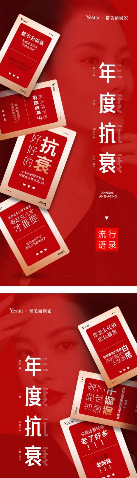 医美热点词系列海报-采灵感-https://www.cailinggan.com/