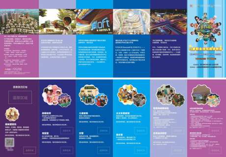 房地产儿童职业六折页-采灵感-https://www.cailinggan.com/