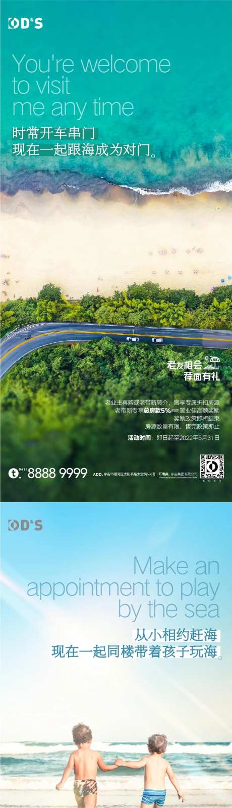 地产浪漫生活创意文旅价值点系列海报-采灵感-https://www.cailinggan.com/