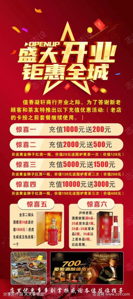 商贸行商店便利店盛大开业促销展架易拉宝-采灵感-https://www.cailinggan.com/