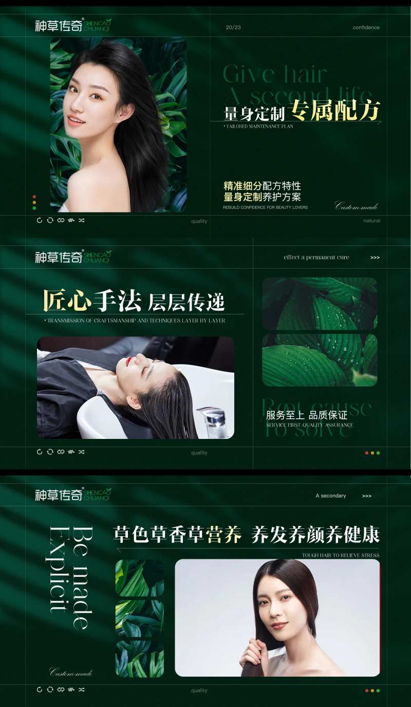 养发-采灵感-cailinggan.com