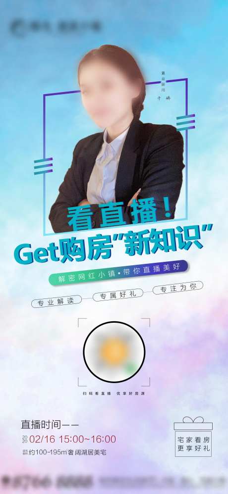 金牌讲师网红地产直播-采灵感-https://www.cailinggan.com/