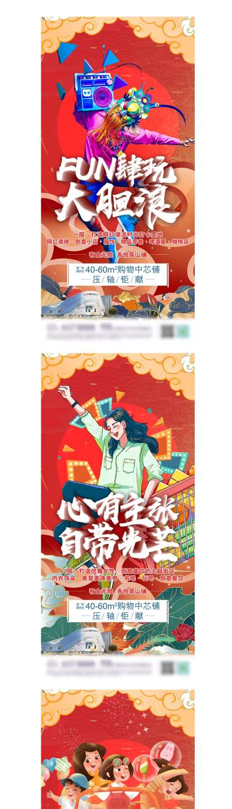 商业金街系列国潮海报-采灵感-https://www.cailinggan.com/