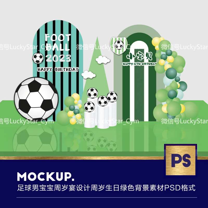 绿色气球仪式堆头美陈-采灵感-cailinggan.com