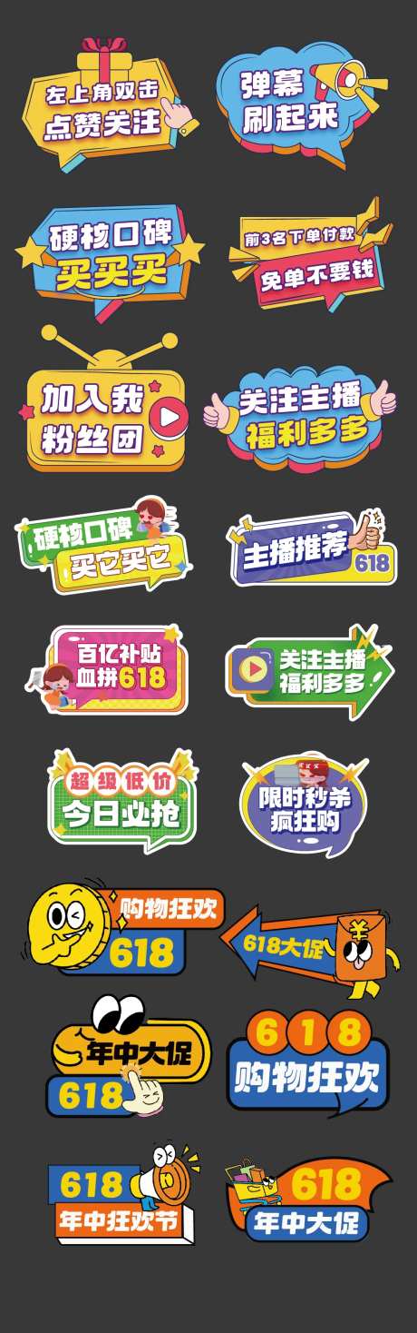 918活动拍照手举牌-采灵感-https://www.cailinggan.com/