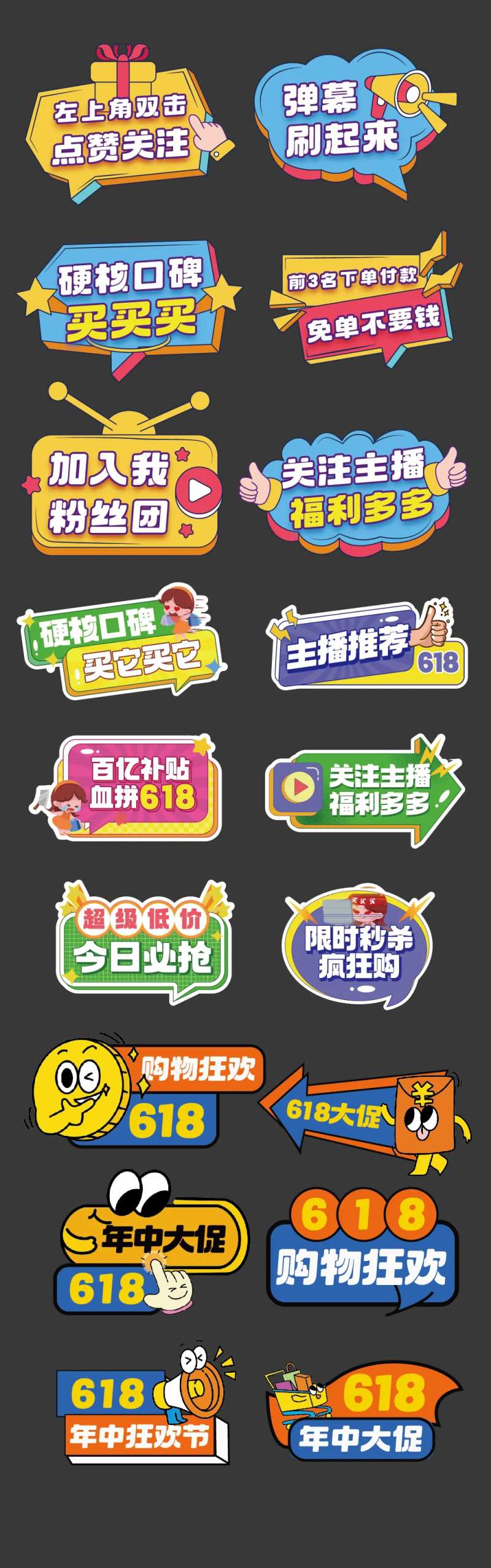 918活动拍照手举牌-采灵感-cailinggan.com