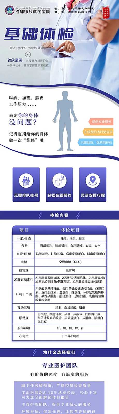 健康体检套餐详情页-采灵感-https://www.cailinggan.com/