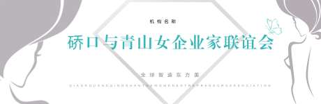 活动大屏幕-采灵感-https://www.cailinggan.com/