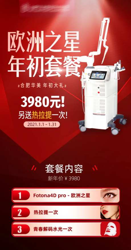 欧洲之星海报-采灵感-https://www.cailinggan.com/