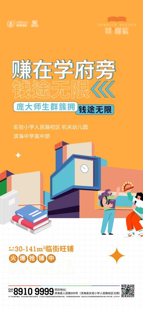地产金铺价值点系列-采灵感-https://www.cailinggan.com/