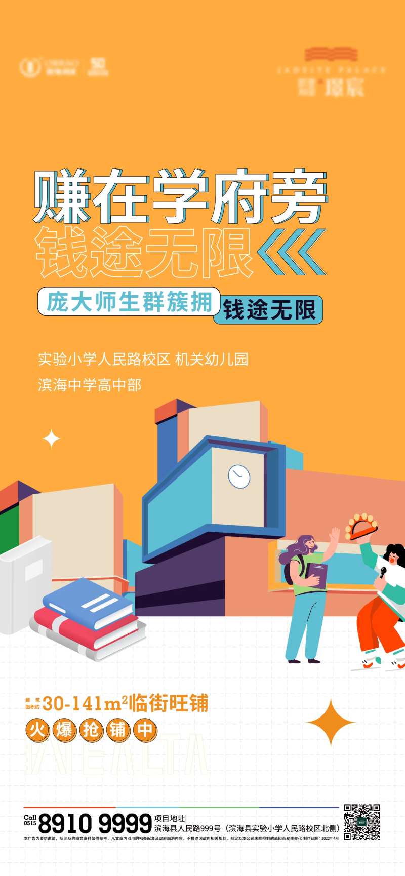 地产金铺价值点系列-采灵感-cailinggan.com