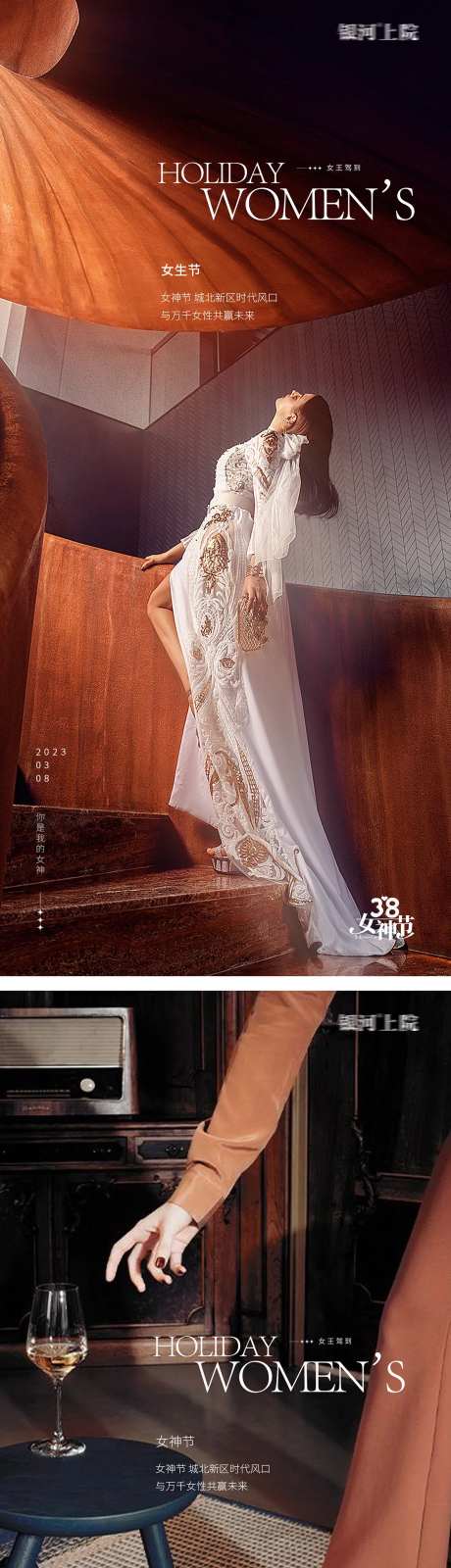 女神节舞蹈海报-采灵感-https://www.cailinggan.com/