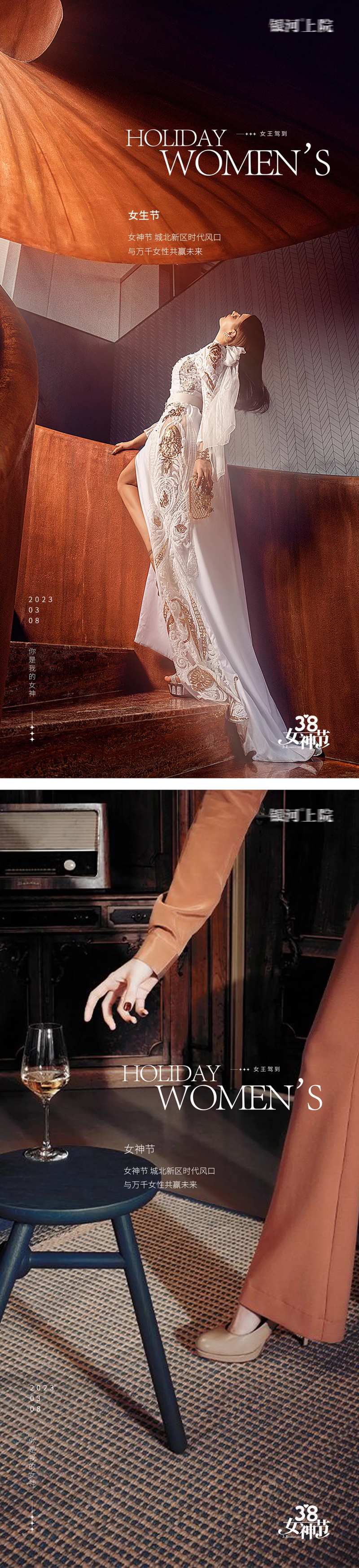 女神节舞蹈海报-采灵感-cailinggan.com